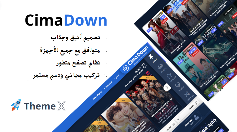 Image of CimaDown قالب ووردبريس لعرض الأفلام والمسلسلات مع إمكانية إنشاء عضوية للمستخدمين