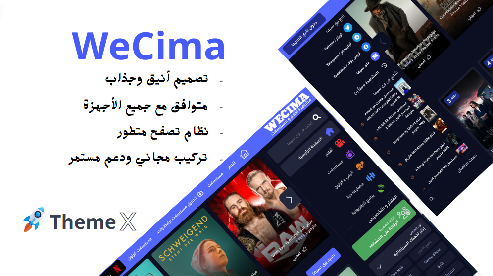 Image of WeCima قالب ووردبريس لعرض الأفلام والمسلسلات بتصميم عصري