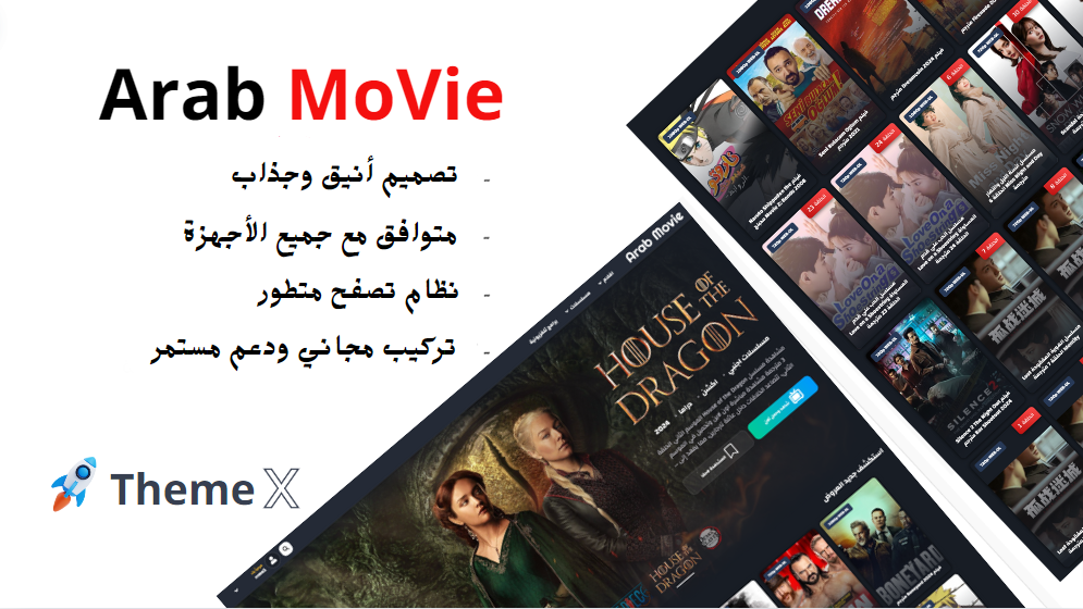 Image of ArabMoVie قالب ووردبريس حديث لعرض الأفلام والمسلسلات