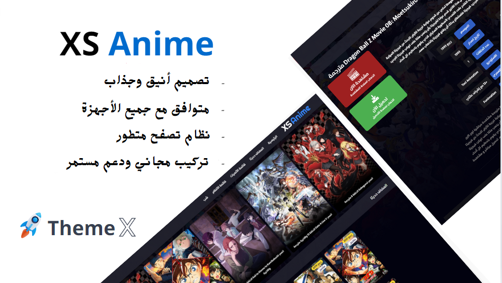 Image of XSAnime قالب ووردبريس مخصص لعرض الانمي